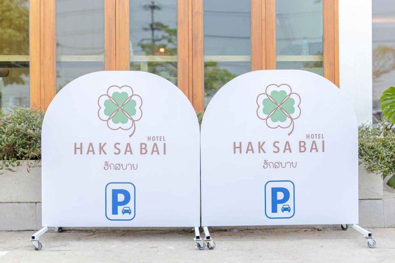 Haksabai Hotel Chiangrai โรงแรมฮักสบาย เชียงราย Ban Huai Bong Esterno foto
